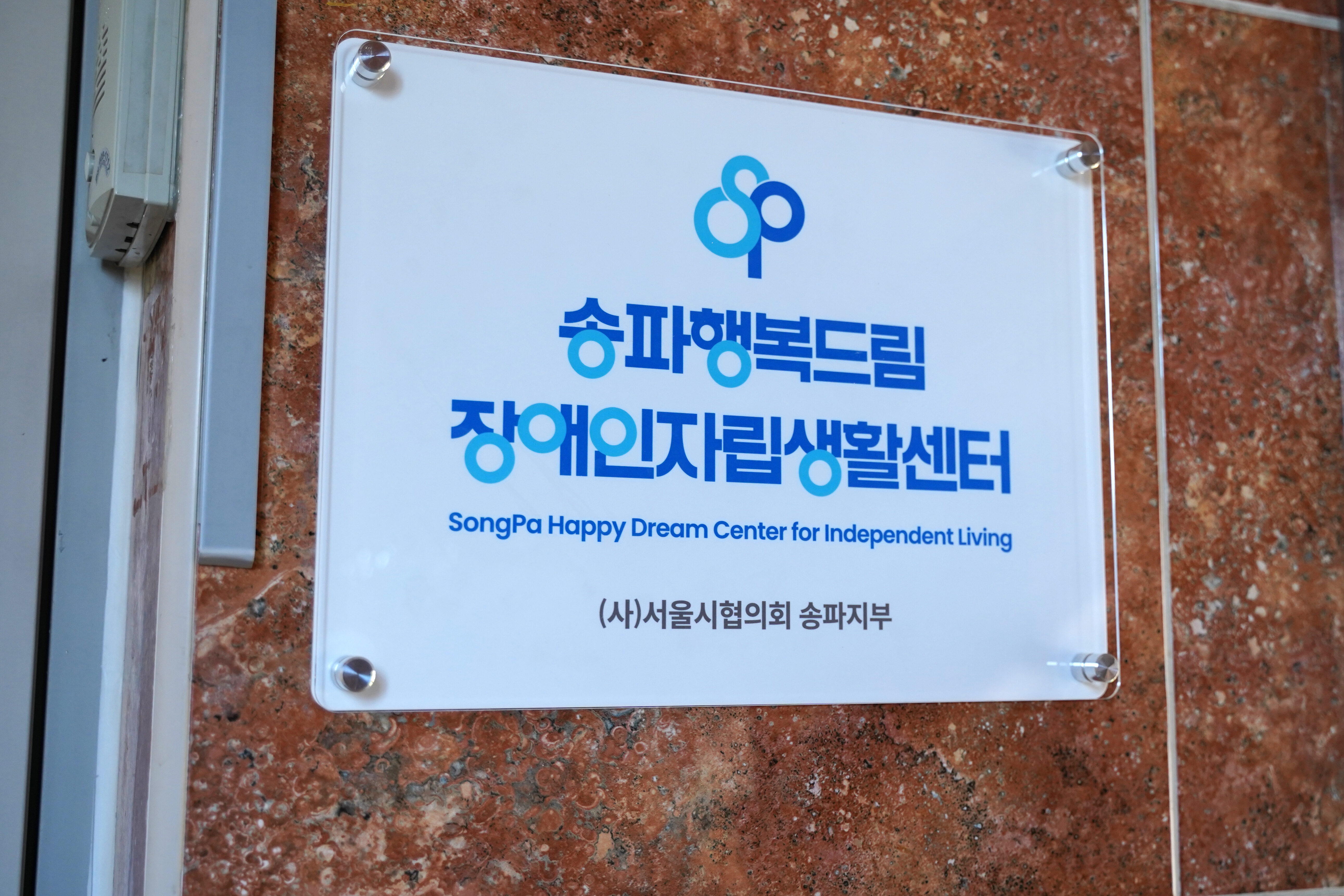 20240613_이전개소식_002.JPG