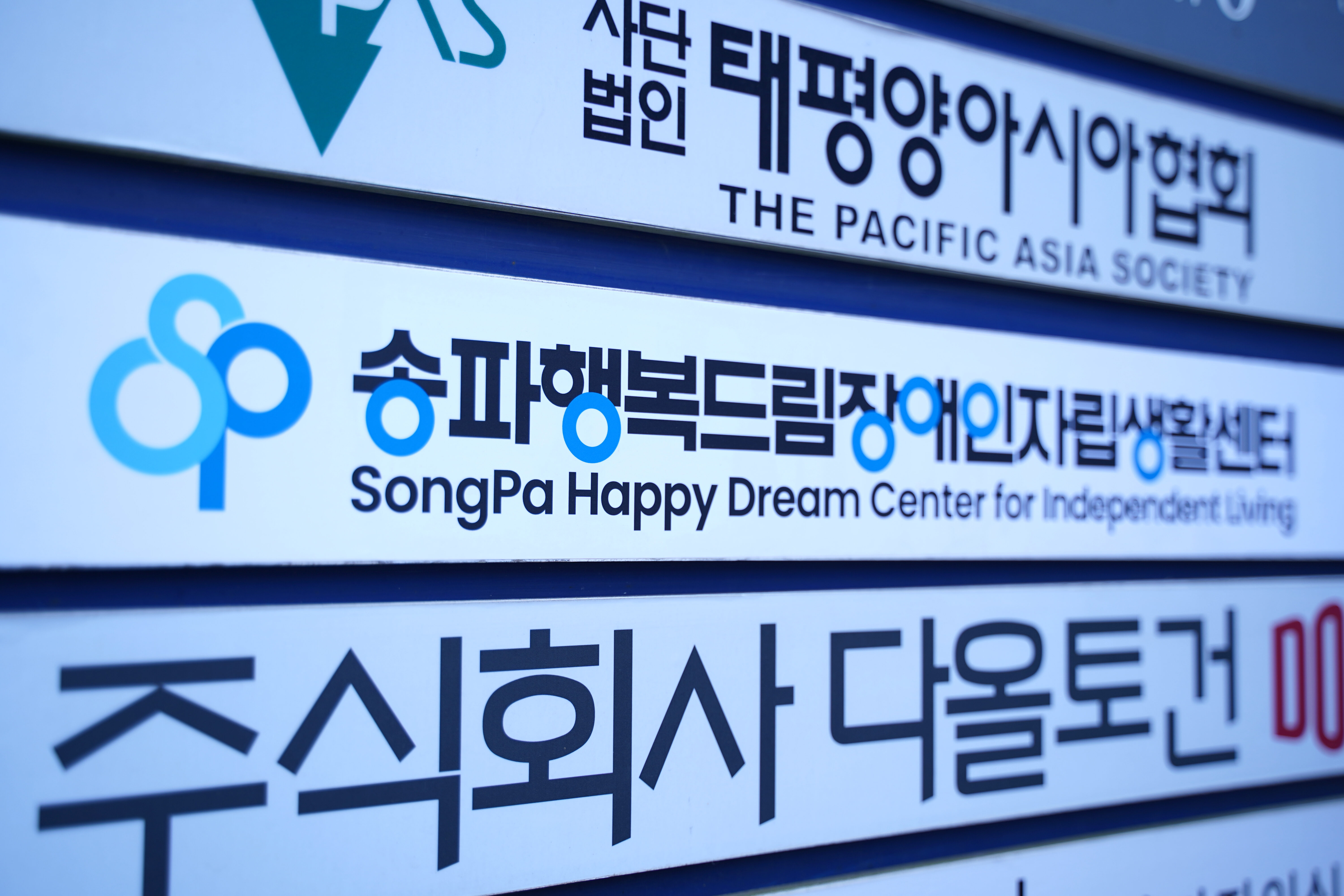 20240613_이전개소식_004.JPG