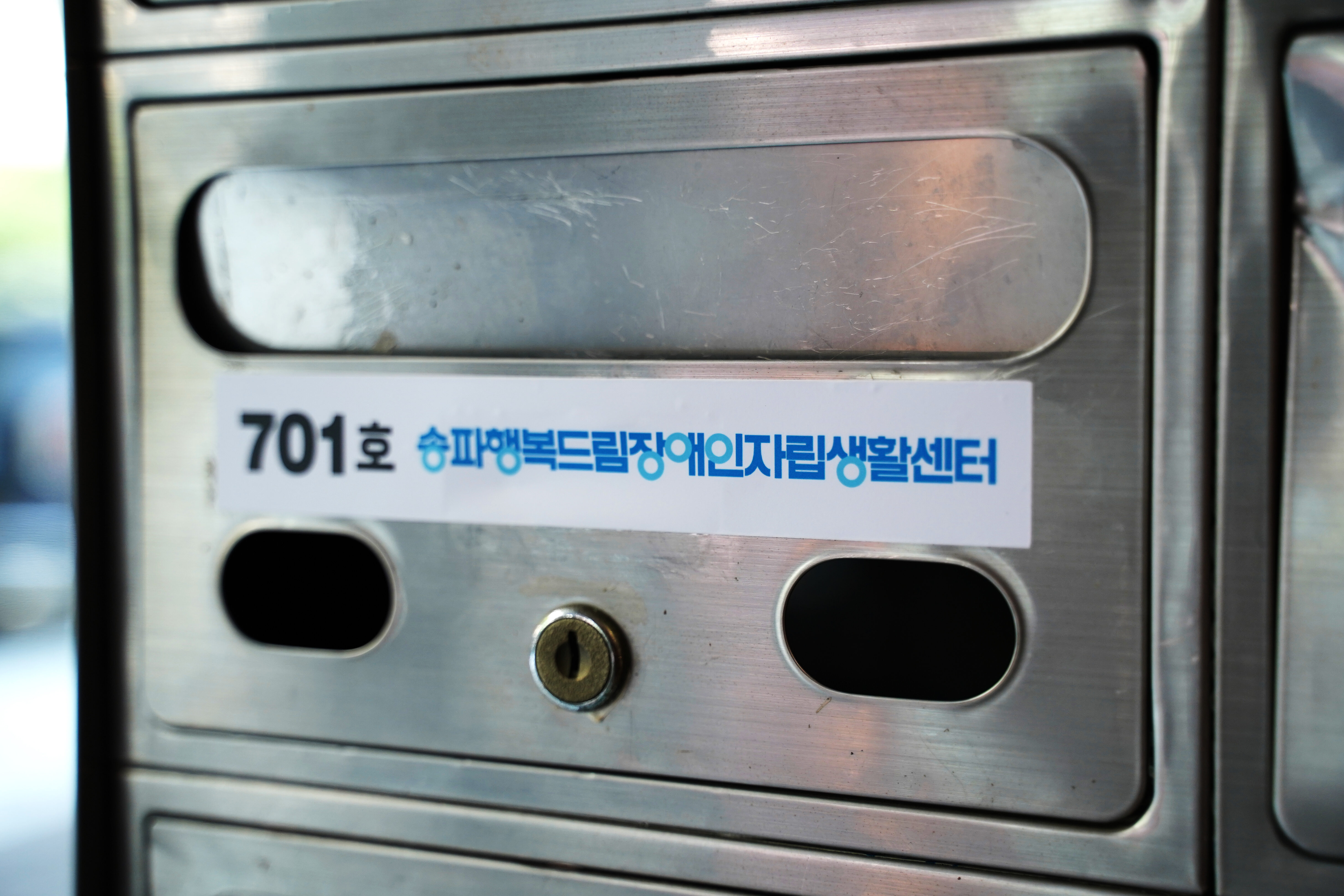 20240613_이전개소식_007.JPG