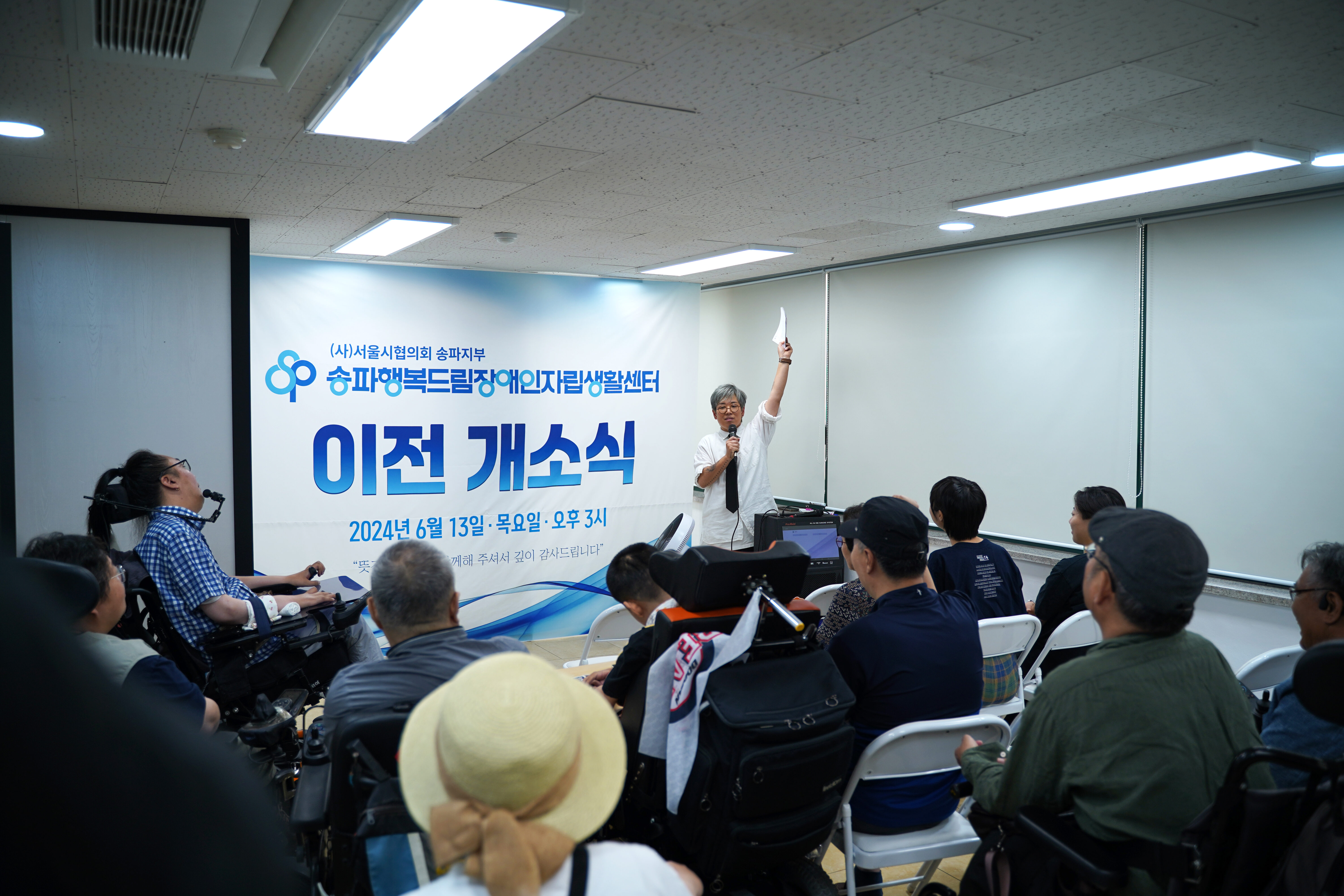 20240613_이전개소식_053.JPG