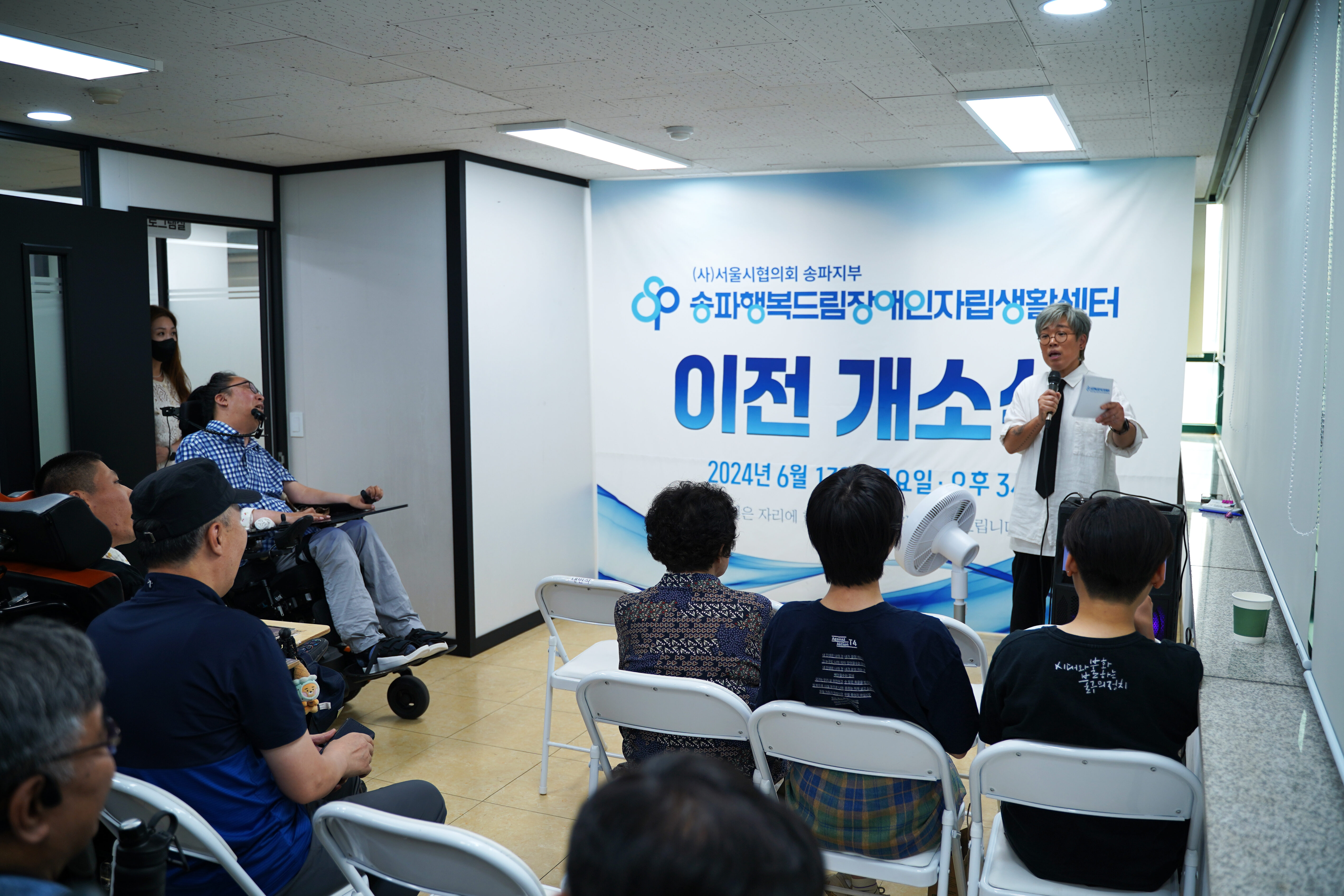 20240613_이전개소식_055.JPG
