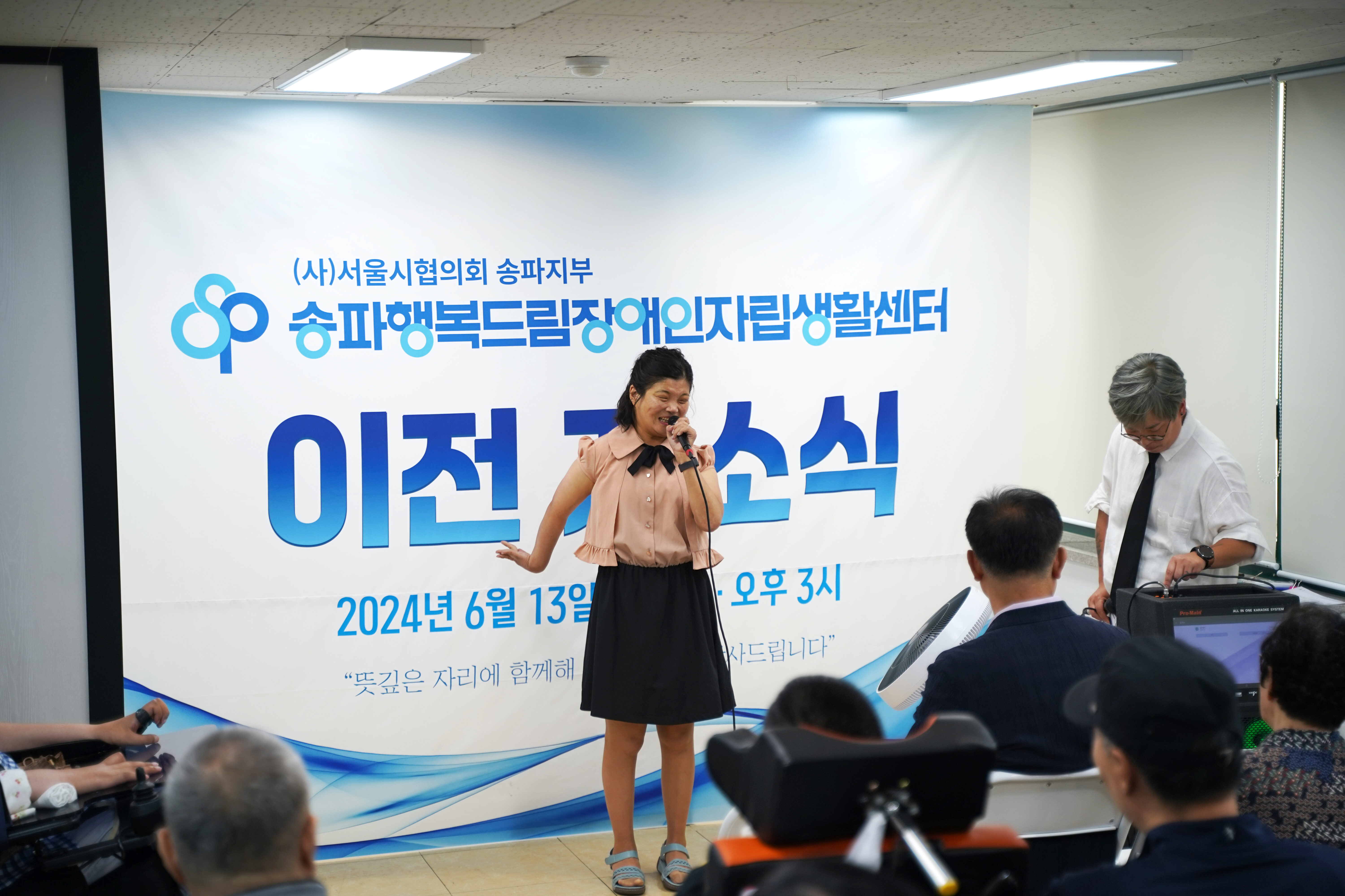 20240613_이전개소식_067.JPG