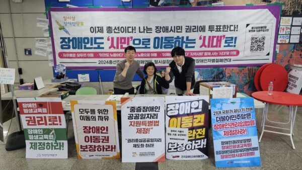 2024년 5월 18일 여의도 농성장
