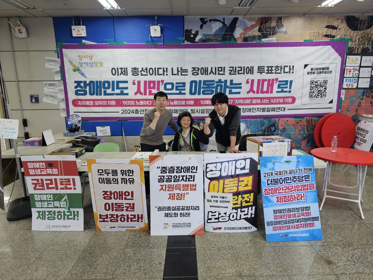2024년 5월 18일 여의도 농성장