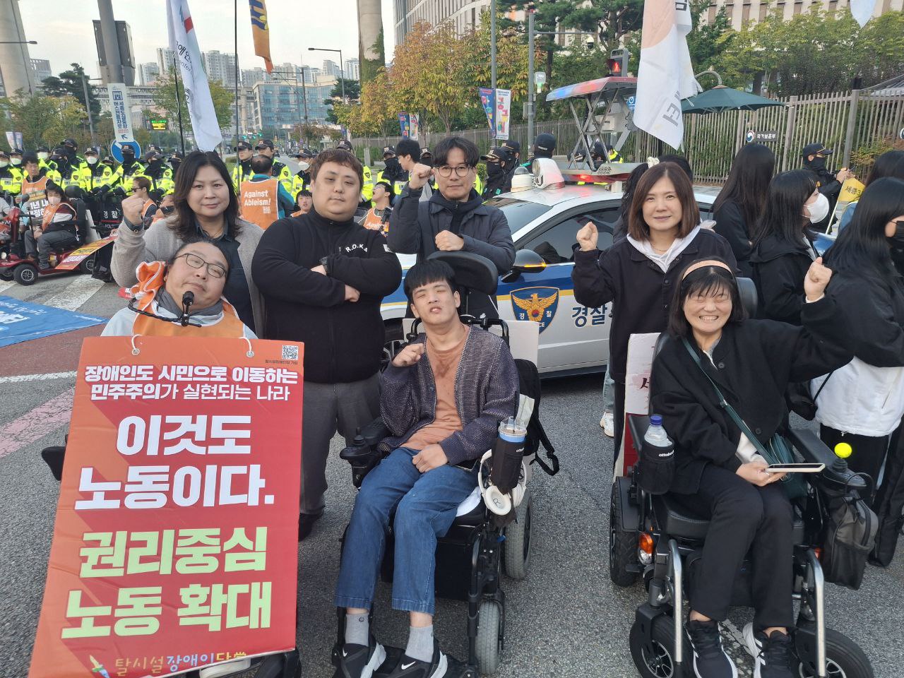 2025년 10월 20일 한국장애인자립생활센터협의회 총궐기대회