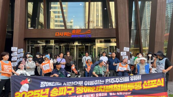 2025년 6월 5일 송파구 자치구 정책 투쟁