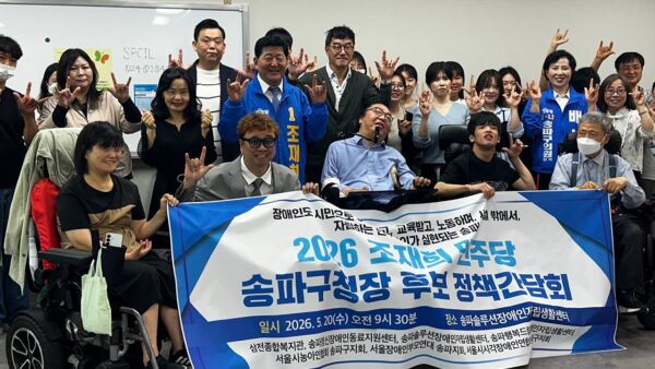 2026년 5월 조재희 민주당 송파구청장 후보 정책간담회