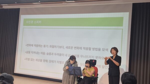 2026 KCPD 정책 컨퍼런스 뇌병변장애인 스토리텔링